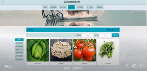 基于SSM的農(nóng)業(yè)信息管理系統(tǒng) 源碼與計(jì)算機(jī)系統(tǒng)服務(wù)詳解