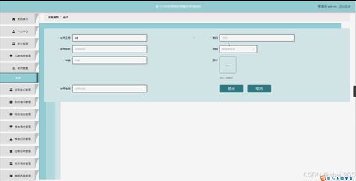 基于Python Flask的假期托管服務(wù)管理系統(tǒng)設(shè)計(jì)與實(shí)現(xiàn)